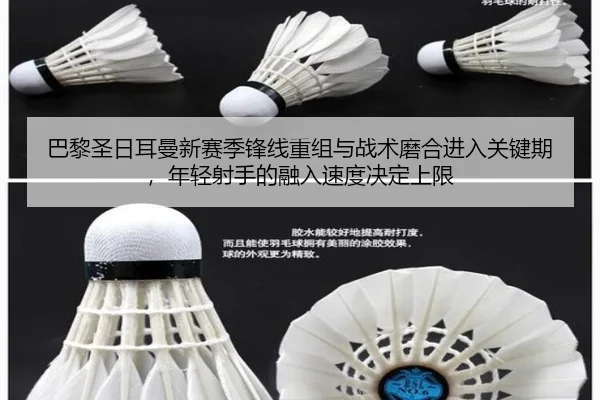 ba-li-sheng-ri-er-man-xin-sai-ji-feng-xian-chong-zu-yu-zhan-shu-mo-he-jin-ru-guan-jian-qi-nian-qing-she-shou-de-rong-ru-2-651.jpg